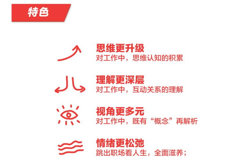 马东的职场B计划