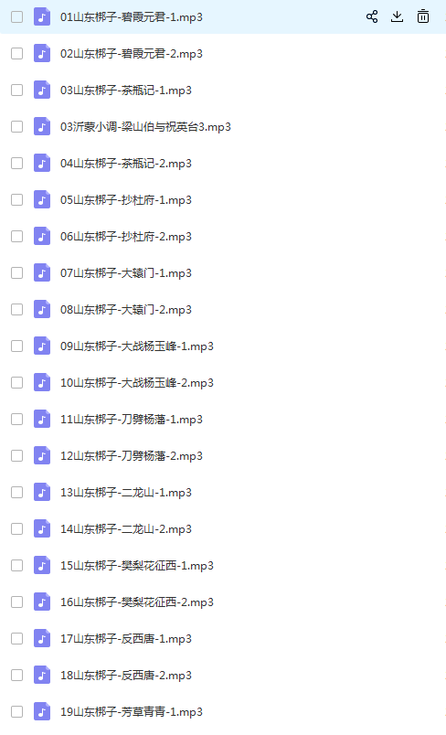 山东梆子打包下载_超全山东梆子全剧mp3下载_山东梆子全场戏视频下载