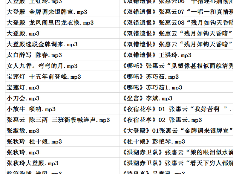 河北梆子大全-河北梆子全场戏全剧打包下载-河北梆子视频mp3视频下载