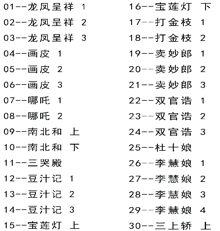 河北梆子大全-河北梆子全场戏全剧打包下载-河北梆子视频mp3视频下载