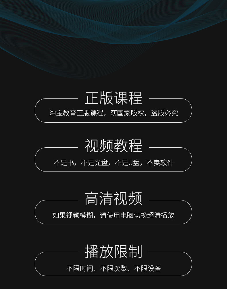 Excel视频教程表格函数透视图VBA办公自动化office2019零基础教学