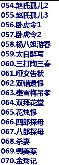 河北梆子大全-河北梆子全场戏全剧打包下载-河北梆子视频mp3视频下载