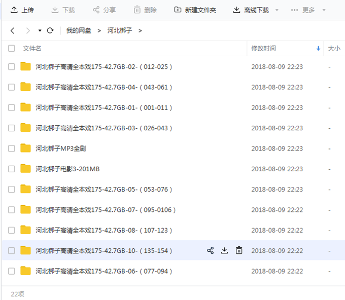 河北梆子大全-河北梆子全场戏全剧打包下载-河北梆子视频mp3视频下载