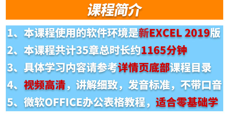excel教程从入门到高级