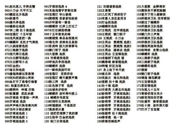河北梆子大全-河北梆子全场戏全剧打包下载-河北梆子视频mp3视频下载