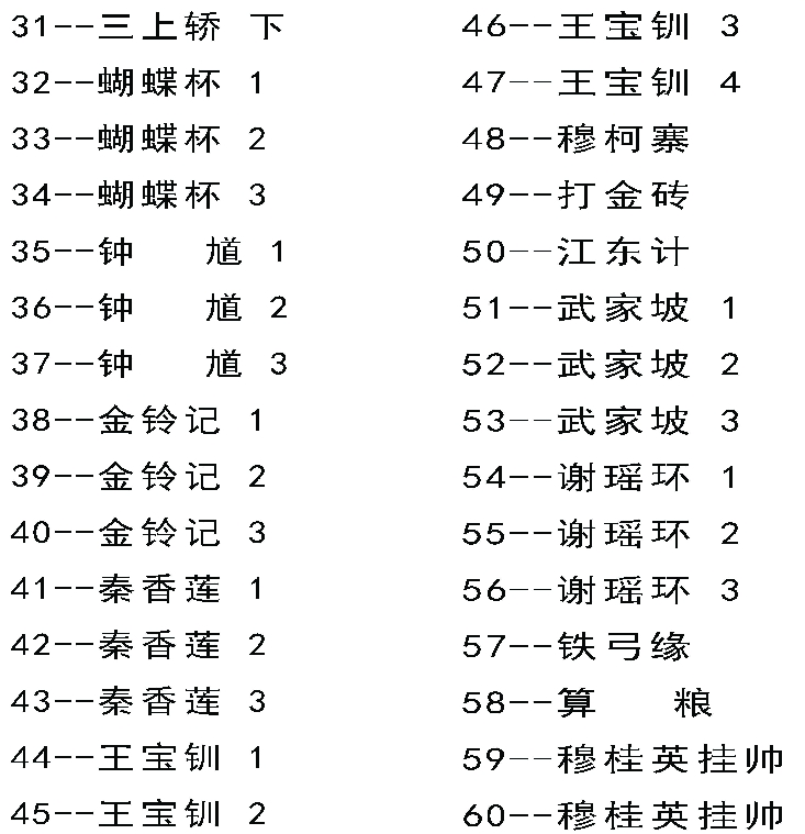 河北梆子大全-河北梆子全场戏全剧打包下载-河北梆子视频mp3视频下载