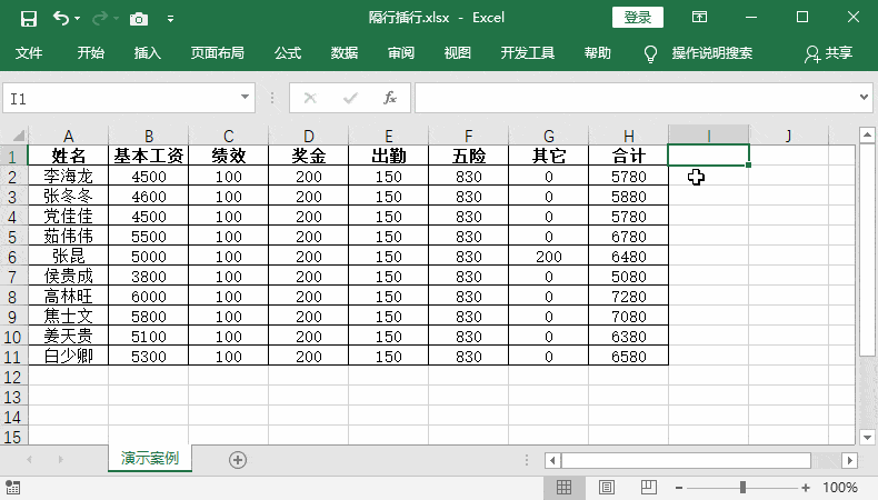 Excel视频教程表格函数透视图VBA办公自动化office2019零基础教学