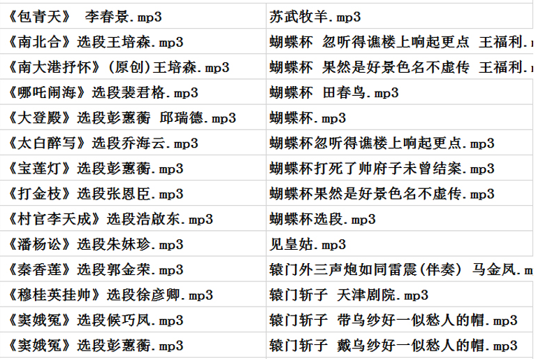 河北梆子大全-河北梆子全场戏全剧打包下载-河北梆子视频mp3视频下载