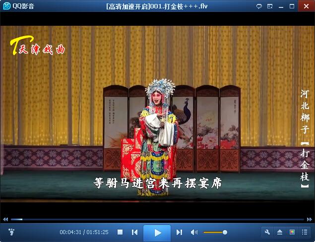 河北梆子大全-河北梆子全场戏全剧打包下载-河北梆子视频mp3视频下载