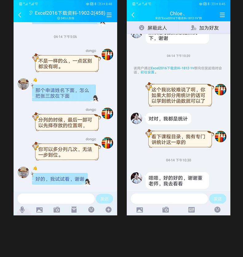 Excel视频教程表格函数透视图VBA办公自动化office2019零基础教学