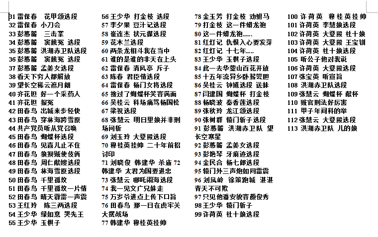 河北梆子大全-河北梆子全场戏全剧打包下载-河北梆子视频mp3视频下载