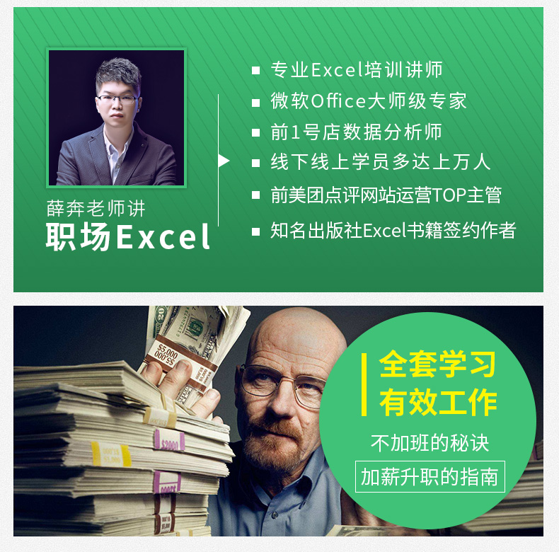 excel基础教程大全