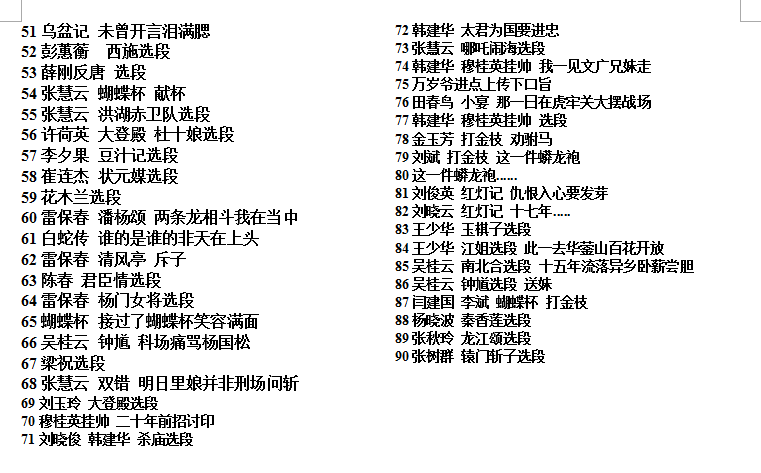 河北梆子大全-河北梆子全场戏全剧打包下载-河北梆子视频mp3视频下载