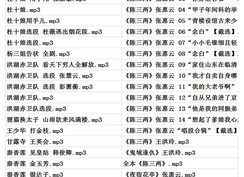 河北梆子大全-河北梆子全场戏全剧打包下载-河北梆子视频mp3视频下载