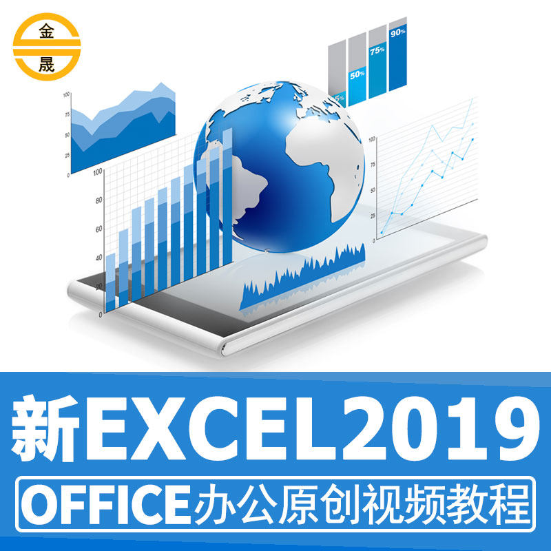 excel教程从入门到高级