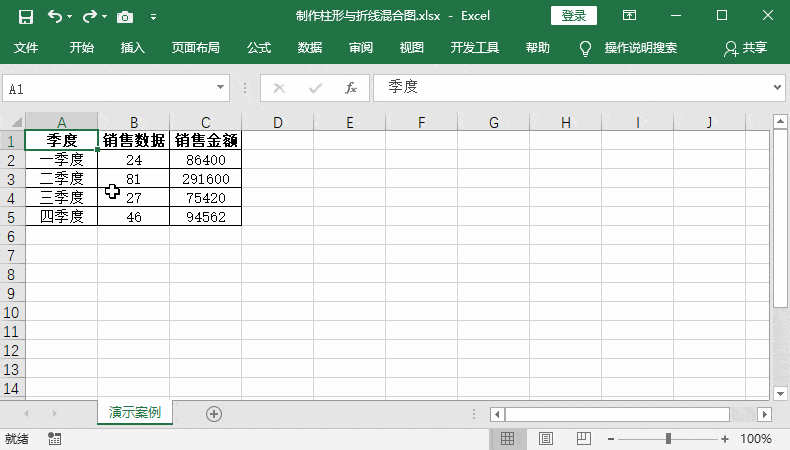 Excel视频教程表格函数透视图VBA办公自动化office2019零基础教学