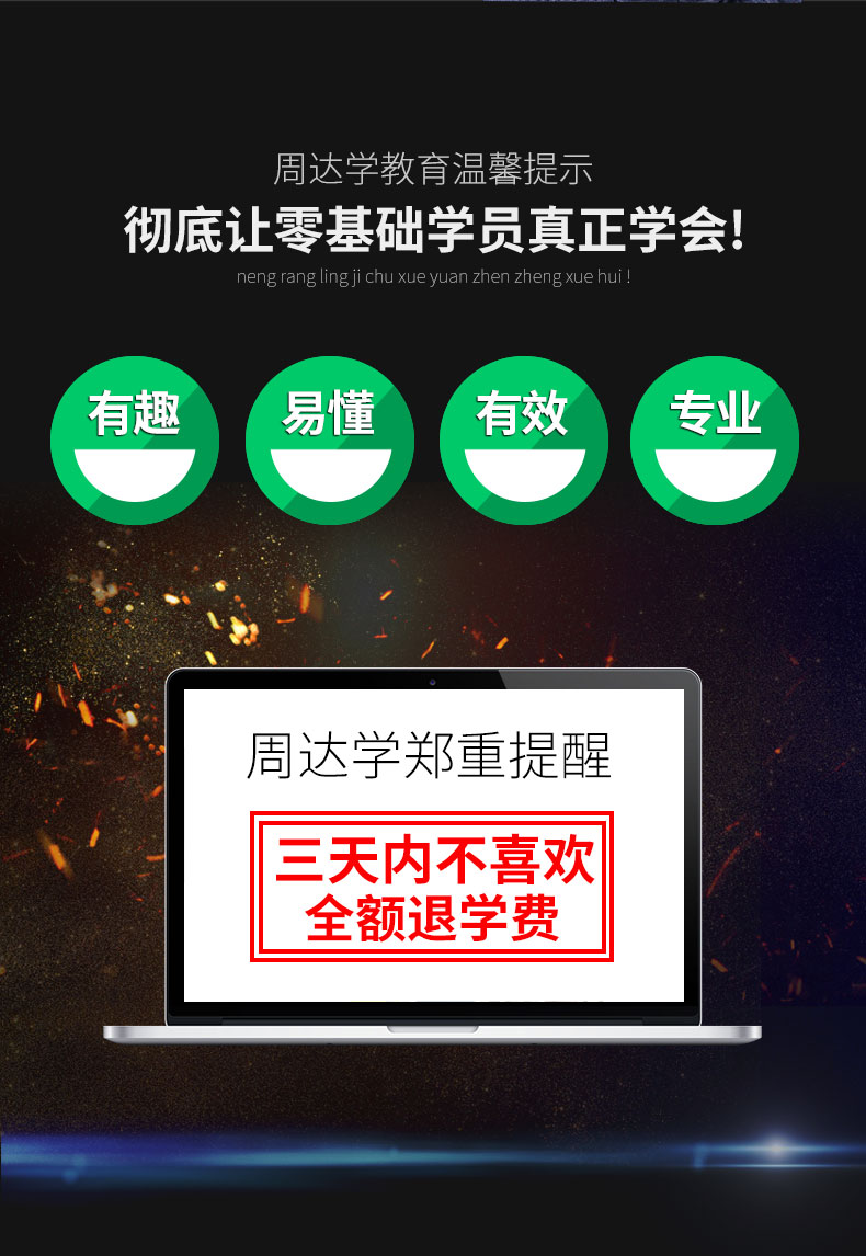 Excel视频教程表格函数透视图VBA办公自动化office2019零基础教学