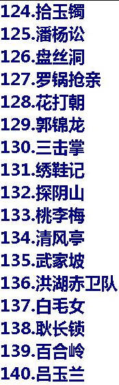 河北梆子大全-河北梆子全场戏全剧打包下载-河北梆子视频mp3视频下载