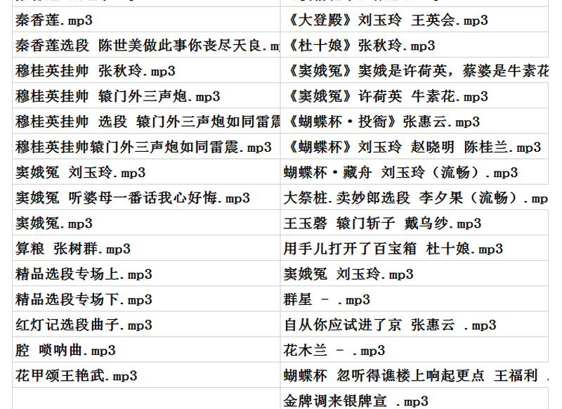 河北梆子大全-河北梆子全场戏全剧打包下载-河北梆子视频mp3视频下载