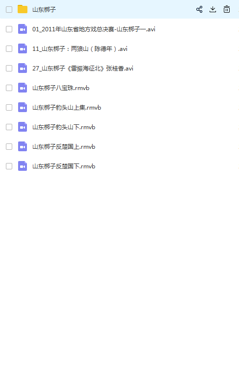 山东梆子打包下载_超全山东梆子全剧mp3下载_山东梆子全场戏视频下载