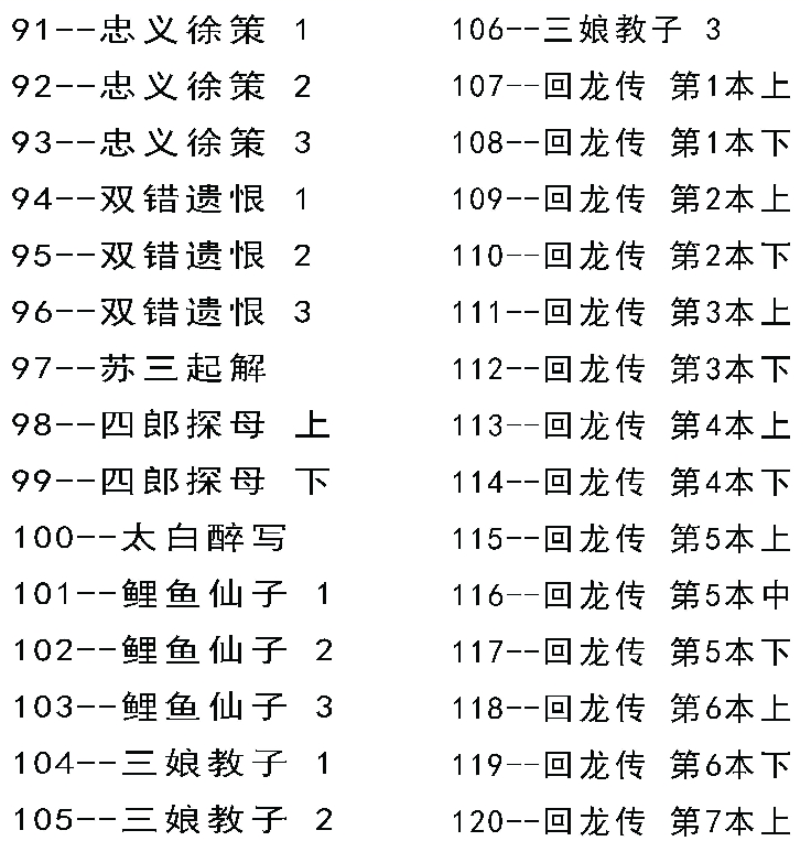 河北梆子大全-河北梆子全场戏全剧打包下载-河北梆子视频mp3视频下载