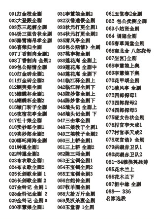 河北梆子大全-河北梆子全场戏全剧打包下载-河北梆子视频mp3视频下载