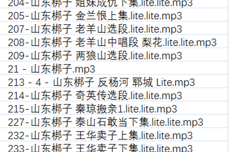 山东梆子打包下载_超全山东梆子全剧mp3下载_山东梆子全场戏视频下载