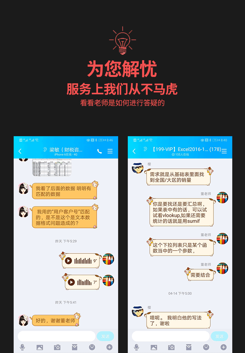 Excel视频教程表格函数透视图VBA办公自动化office2019零基础教学