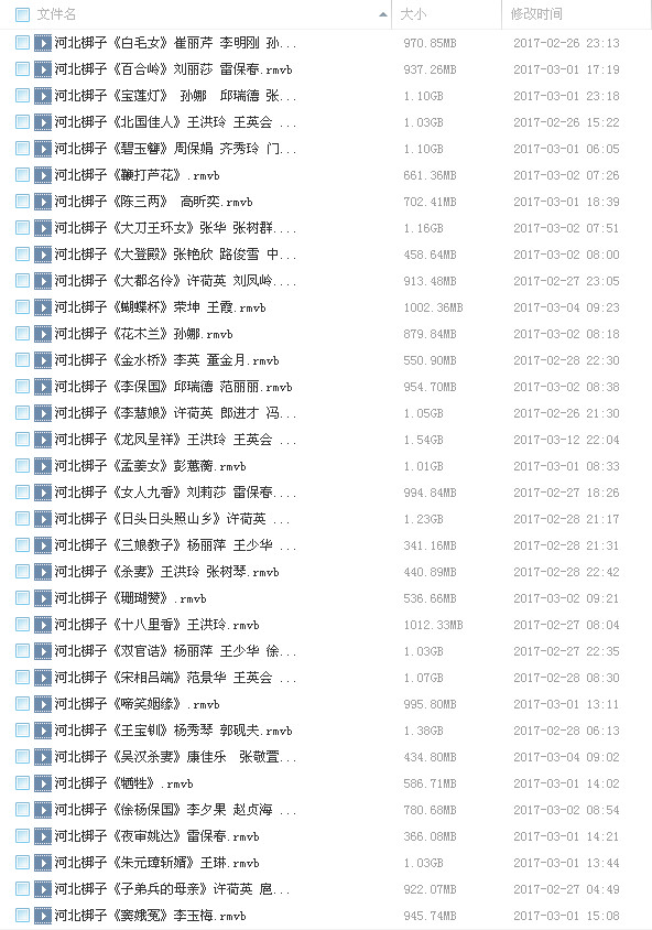 河北梆子大全-河北梆子全场戏全剧打包下载-河北梆子视频mp3视频下载