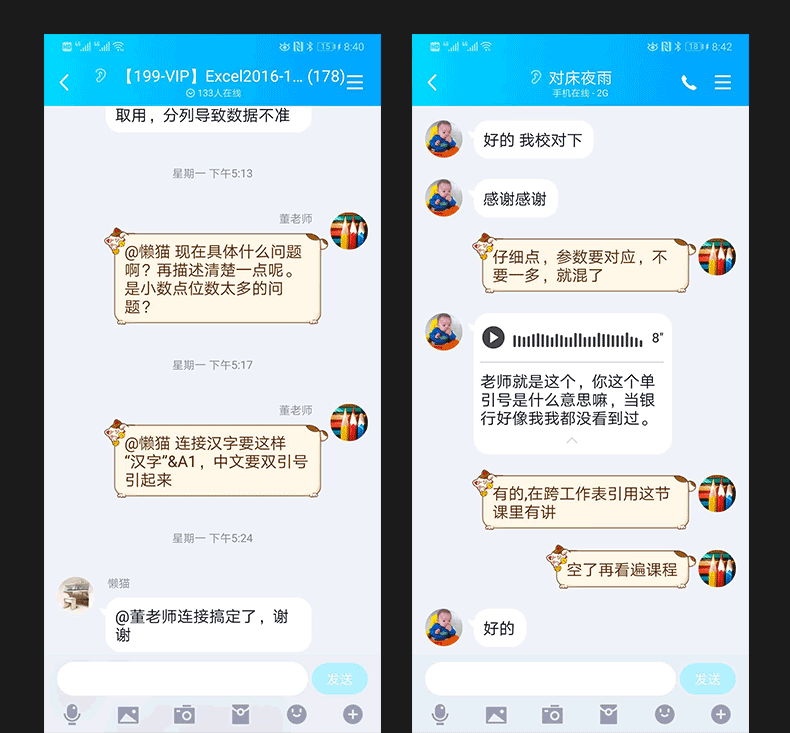 Excel视频教程表格函数透视图VBA办公自动化office2019零基础教学