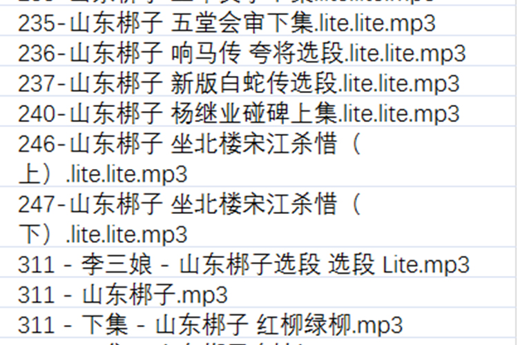 山东梆子打包下载_超全山东梆子全剧mp3下载_山东梆子全场戏视频下载