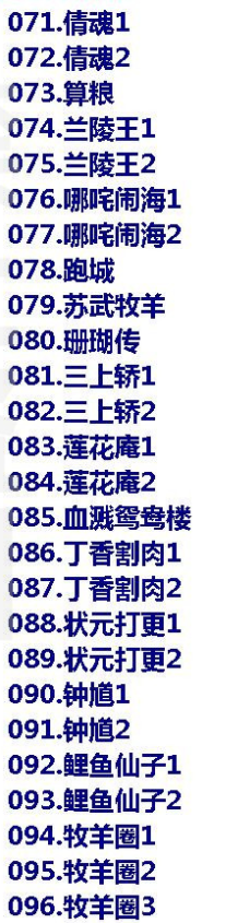 河北梆子大全-河北梆子全场戏全剧打包下载-河北梆子视频mp3视频下载