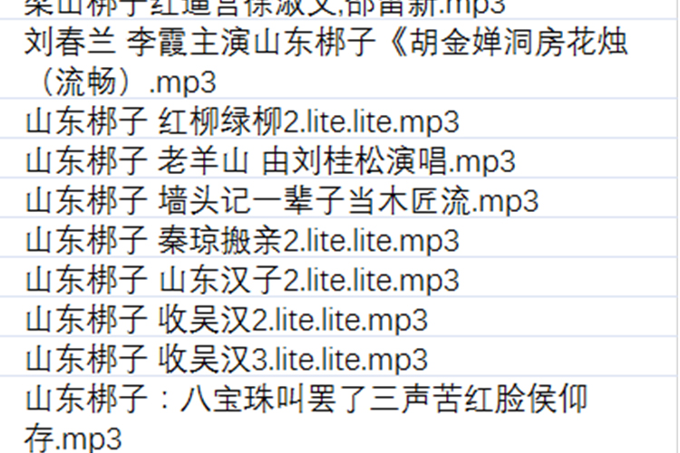 山东梆子打包下载_超全山东梆子全剧mp3下载_山东梆子全场戏视频下载