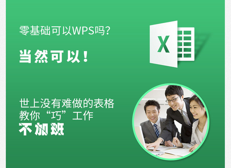 excel基础教程大全