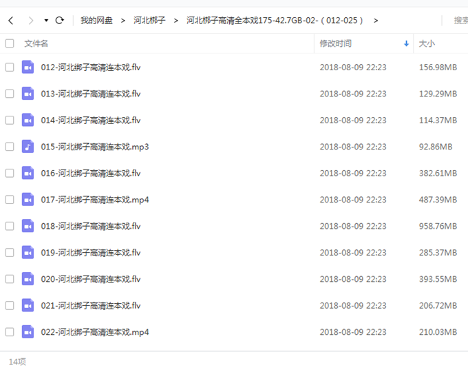 河北梆子大全-河北梆子全场戏全剧打包下载-河北梆子视频mp3视频下载