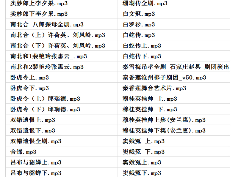 河北梆子大全-河北梆子全场戏全剧打包下载-河北梆子视频mp3视频下载