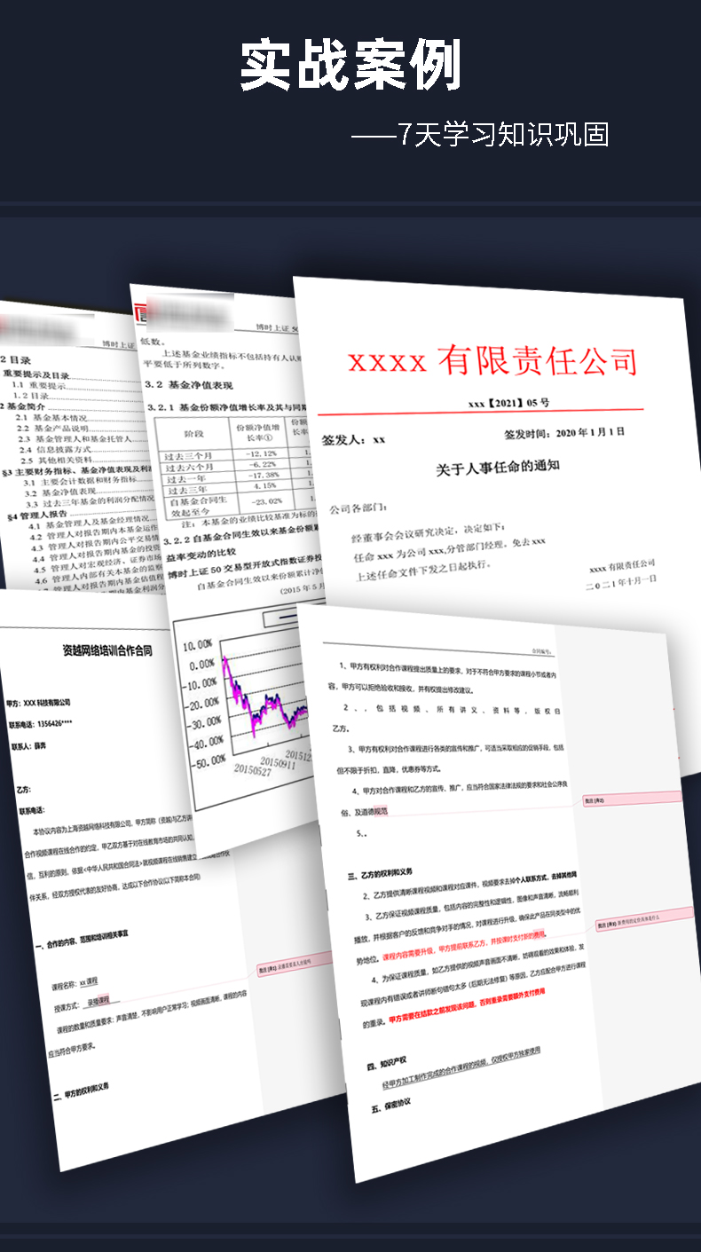 Word文字排版自学视频教程零基础到高级教学视频 office办公教程