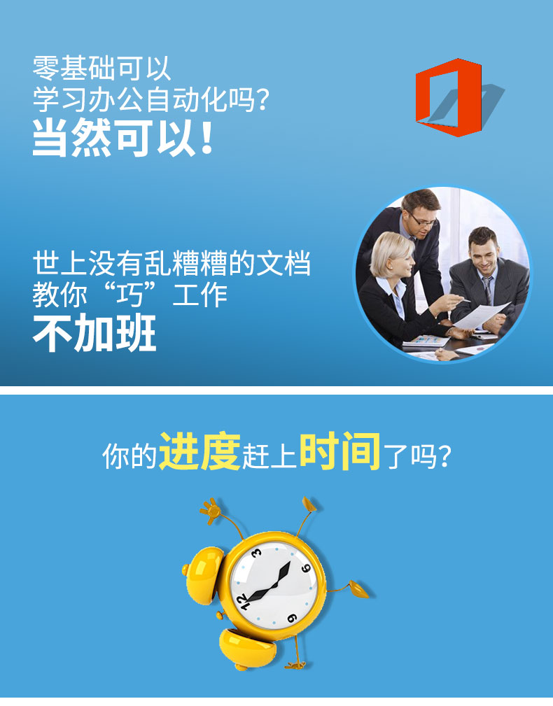 教你用PPT制作动画视频教程