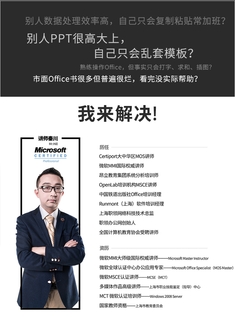 教你用PPT制作动画视频教程