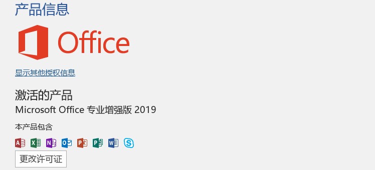 office2016办公软件全家桶2007---2019