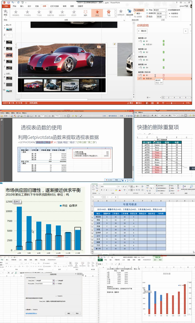 office办公软件excel函数表格ppt制作word视频教程