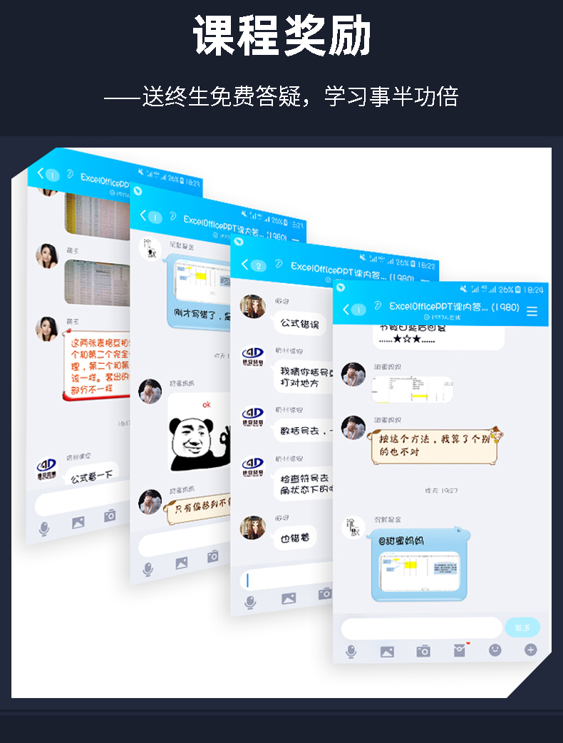 Word文字排版自学视频教程零基础到高级教学视频 office办公教程