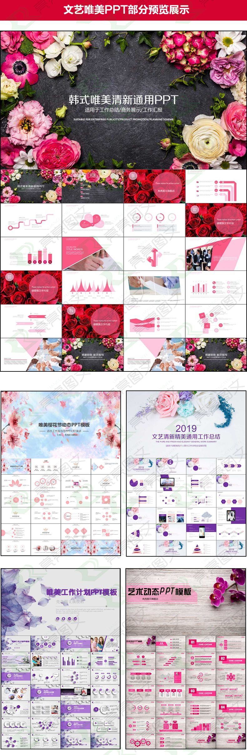 PPT巨无霸素材包