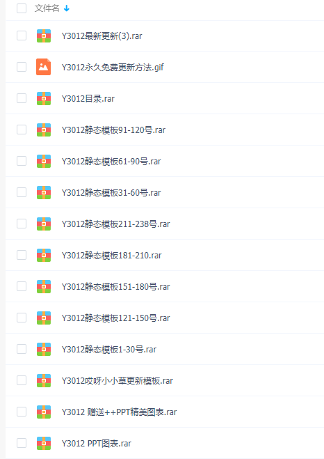 PPT巨无霸素材包
