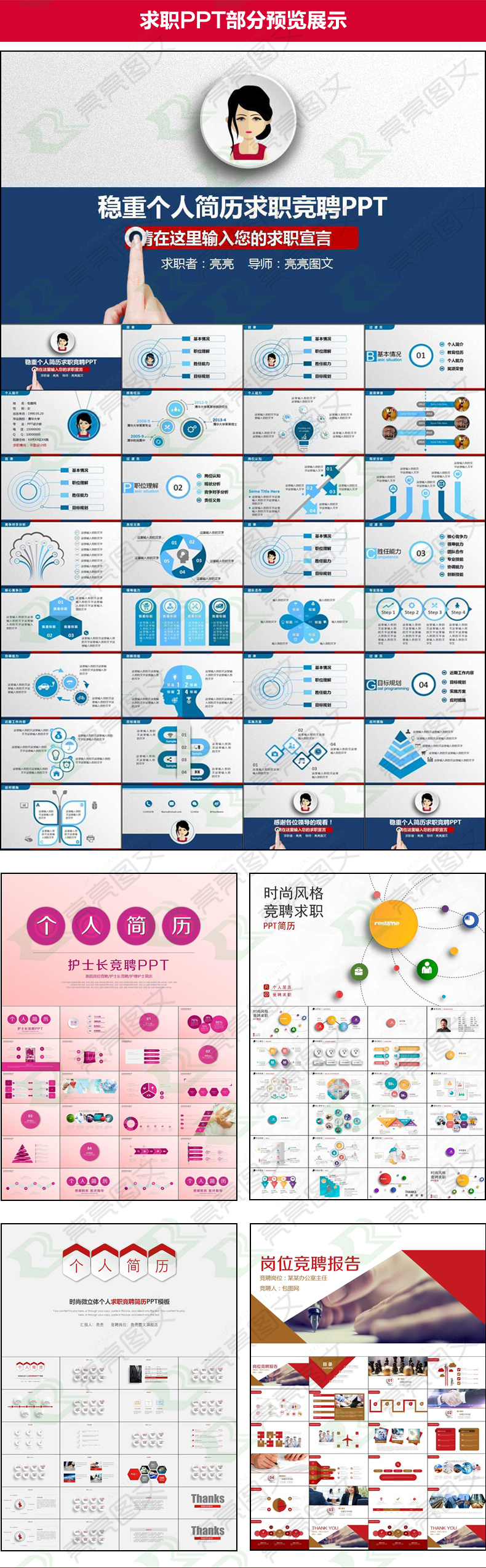 PPT巨无霸素材包