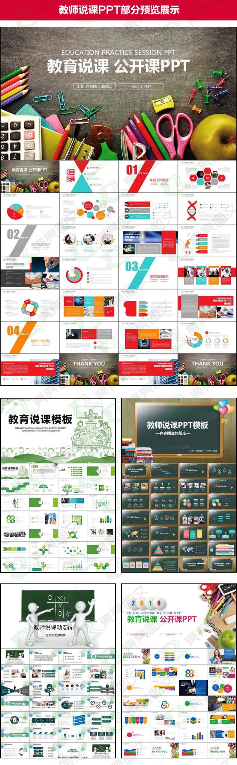 PPT巨无霸素材包