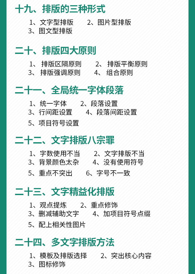 30集职场PPT菜鸟逆袭视频教程