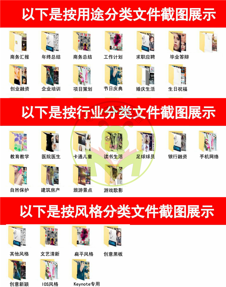 5000多套PPT模板+动态模板