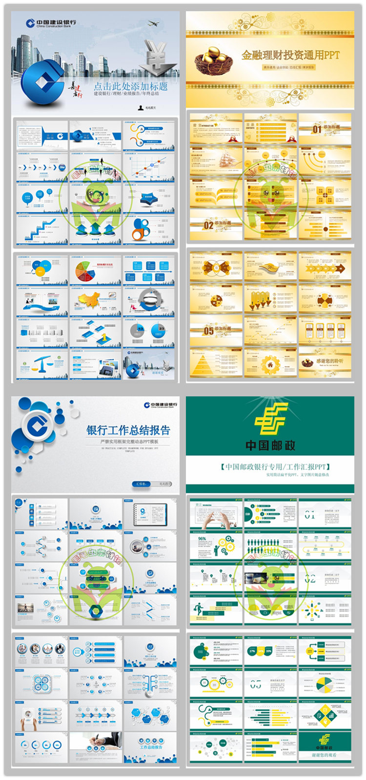 5000多套PPT模板+动态模板