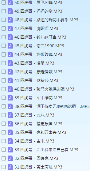 抖音四虎哥电子琴歌曲 抖音热歌50首